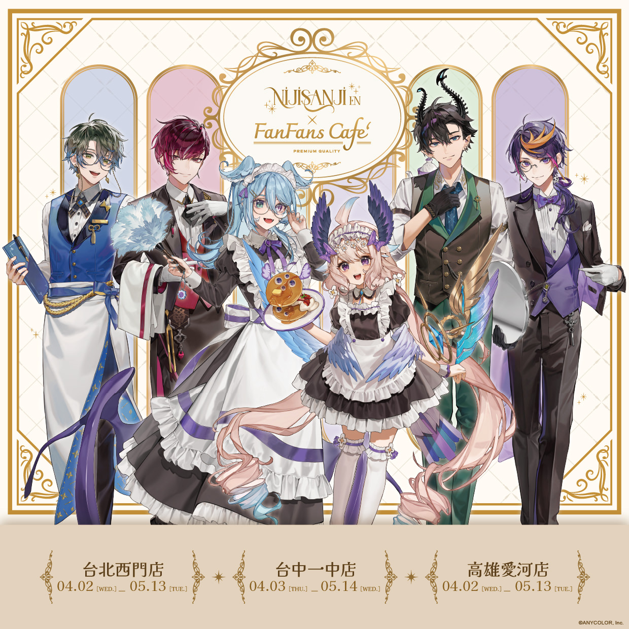 NIJISANJI EN