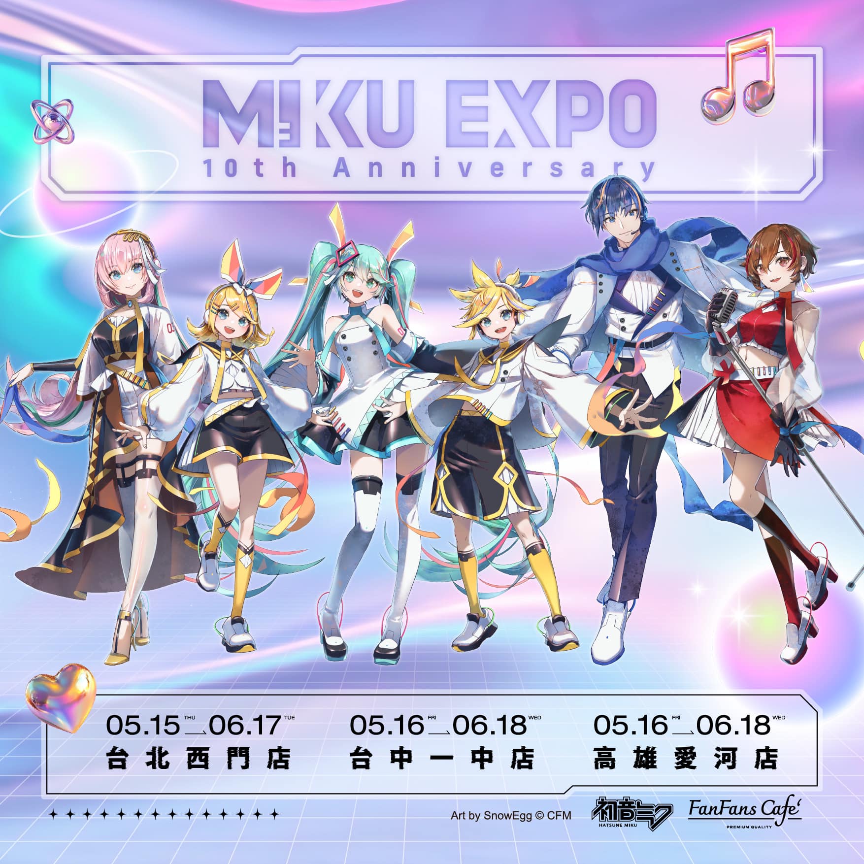 MIKU EXPO