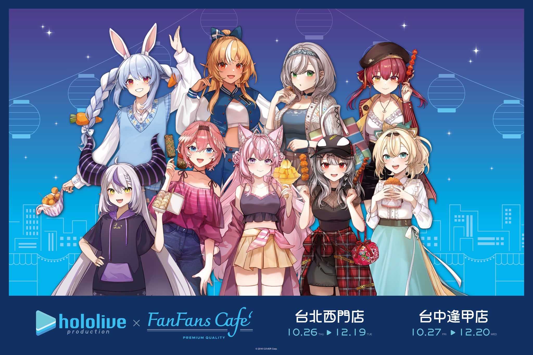 hololive