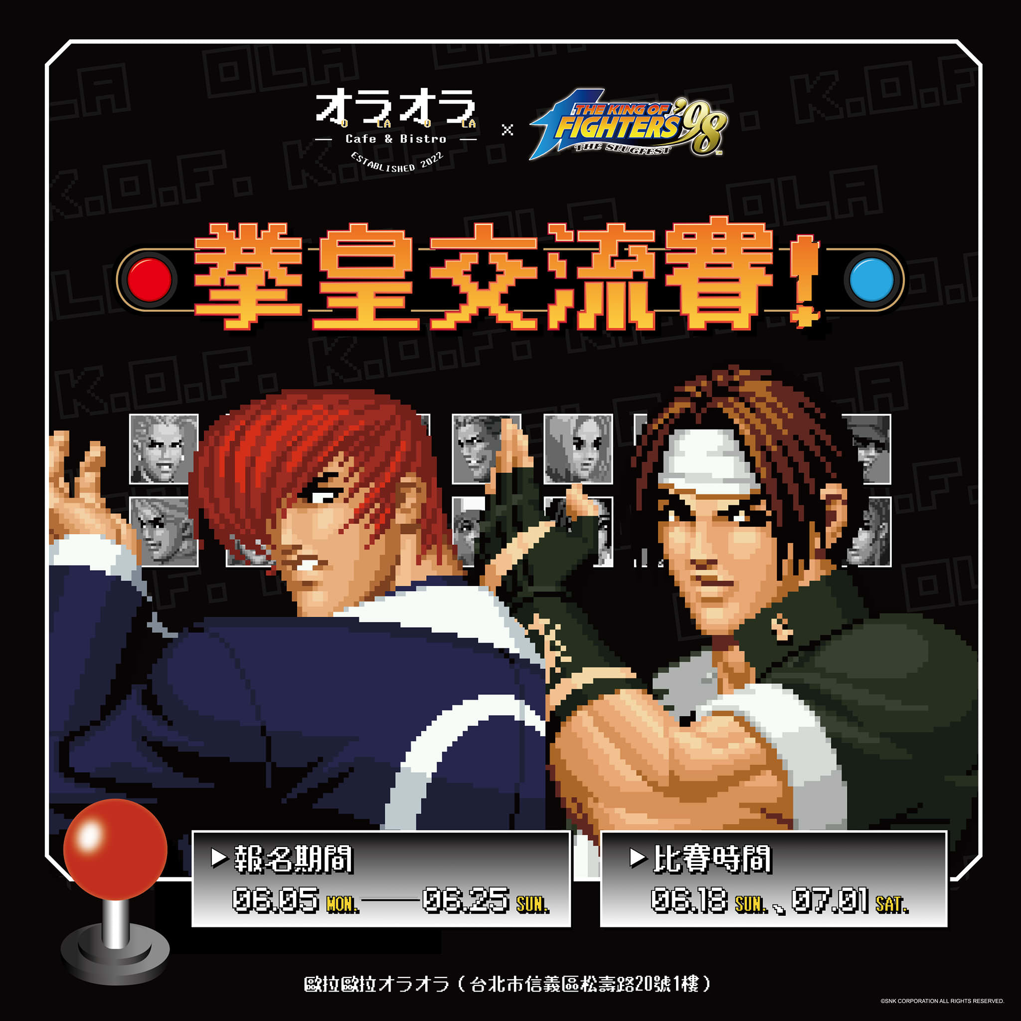 ザ・キング・オブ・ファイターズ_98 レストラン