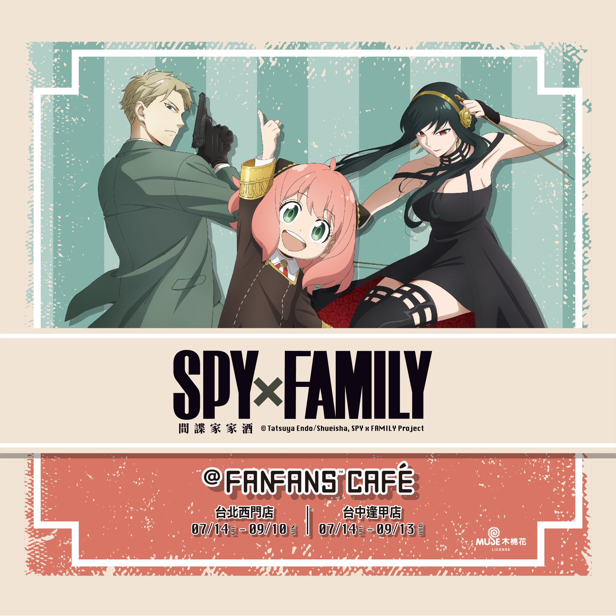 SPY × FAMILY
