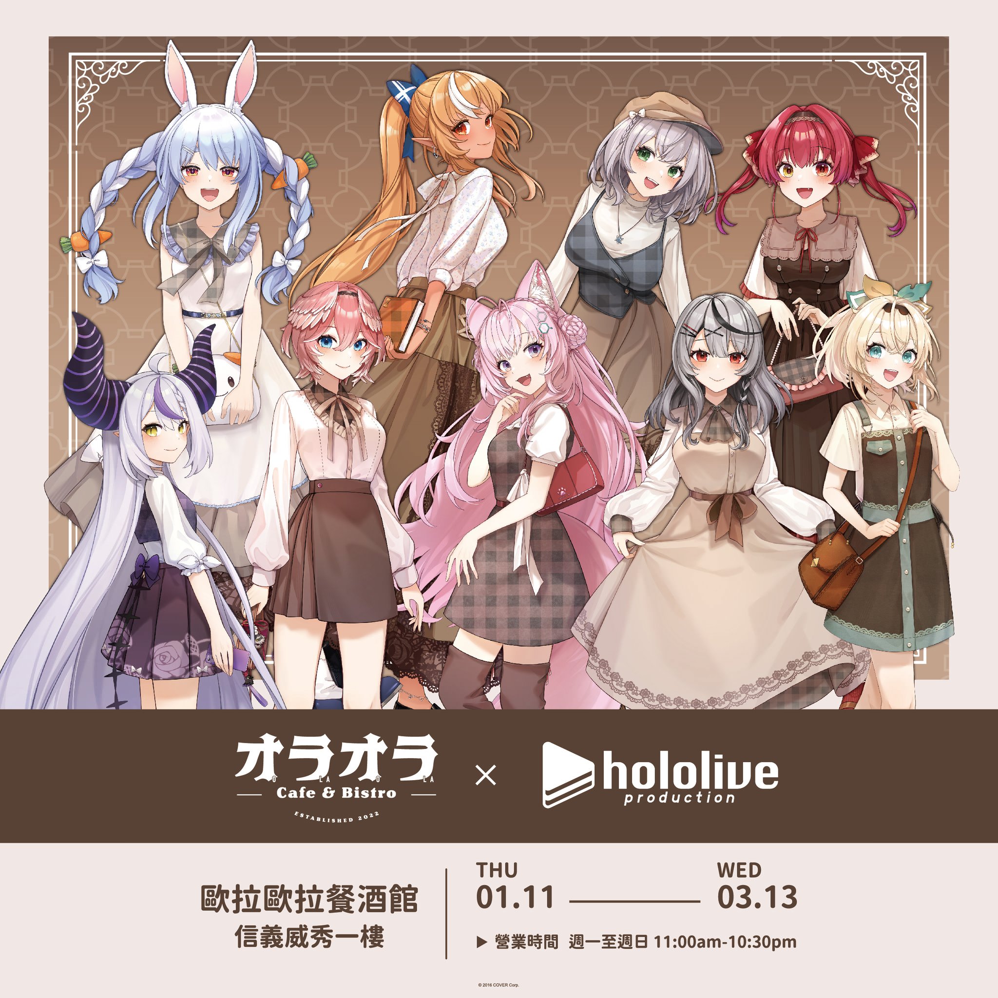 hololive レストラン