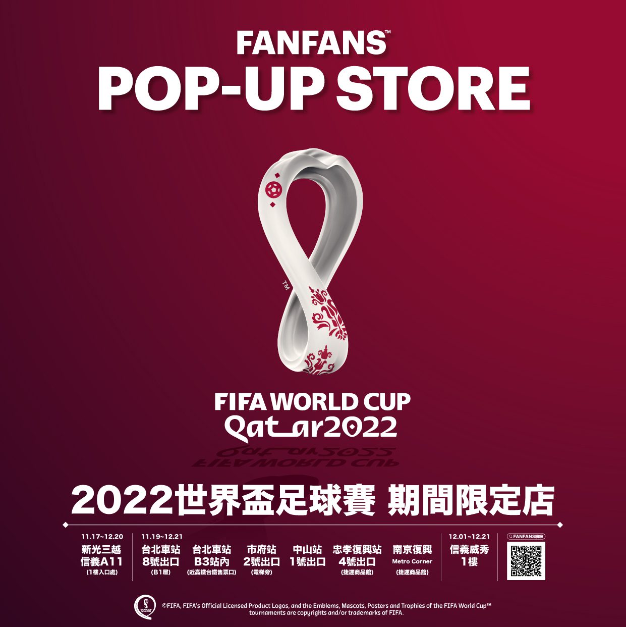 2022 FIFA ワールドカップ